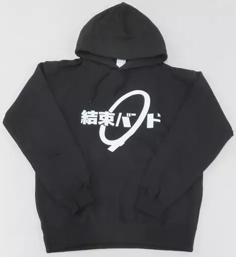 アウターウェア　ロゴ 結束バンドパーカー ブラック XXLサイズ 「ぼっち・ざ・ろっく!」 C103グッズ 中古】アウターウェア ロゴ 結束バンドパーカー ブラック XXL