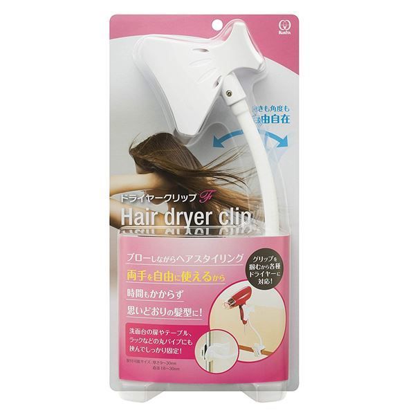 3個セット ドライヤークリップF 幅15×高さ7×厚み39cm ハンズフリー 角度調節可 クリタック 〔洗面所 脱衣所 バスルーム〕