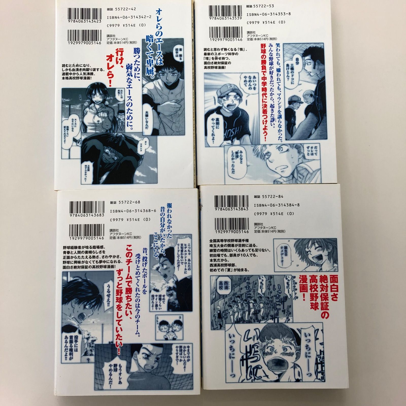 大きく振りかぶって 1〜36巻　ひぐちアサ 81dKssusyUL._UF350,350_QL50_.jpg