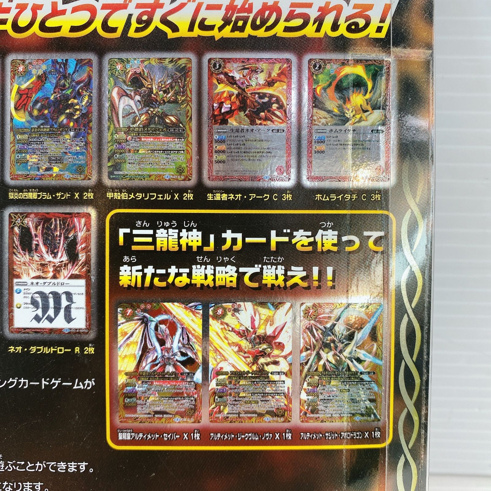 ◇BANDAI バトルスピリッツ メガデッキ 獄炎のブラム・ザンド
