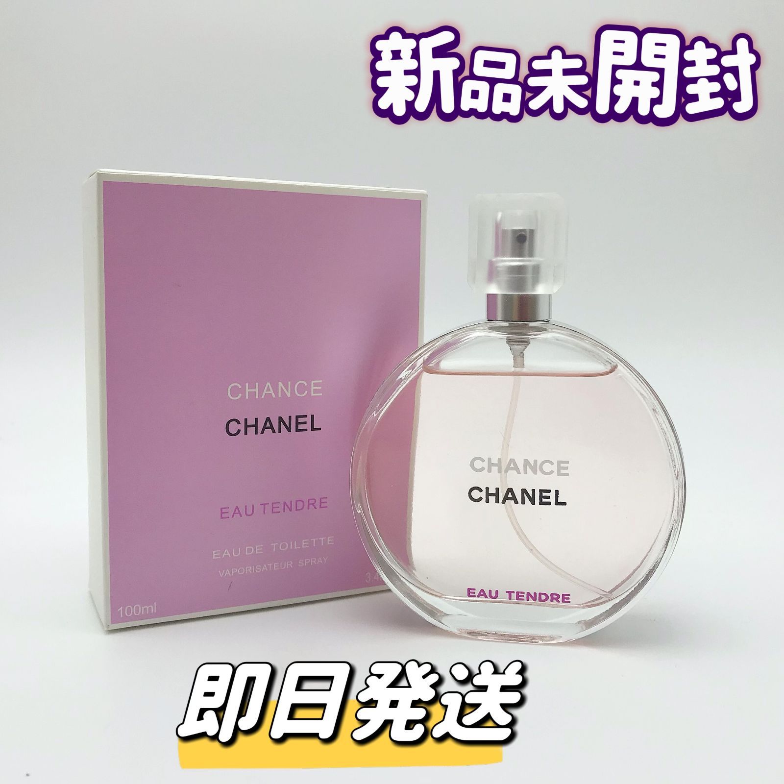 新品未開封 CHANEL シャネル チャンス オータンドゥル EDT 100ml 