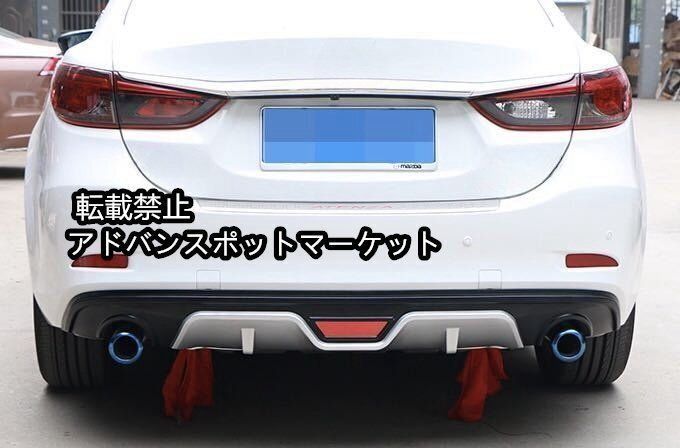 juーju　様GJ2FP アテンザ　リアディフューザー(リアスポイラー) juーju様専用 様GJ2FP アテンザ リアディフューザー(リア