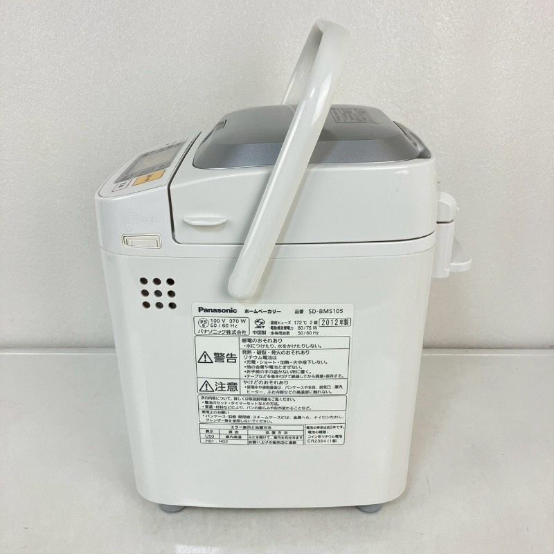 パナソニック ホームベーカリー SD-BMS105 Panasonic WWW_KANDAIZUMI_COM
