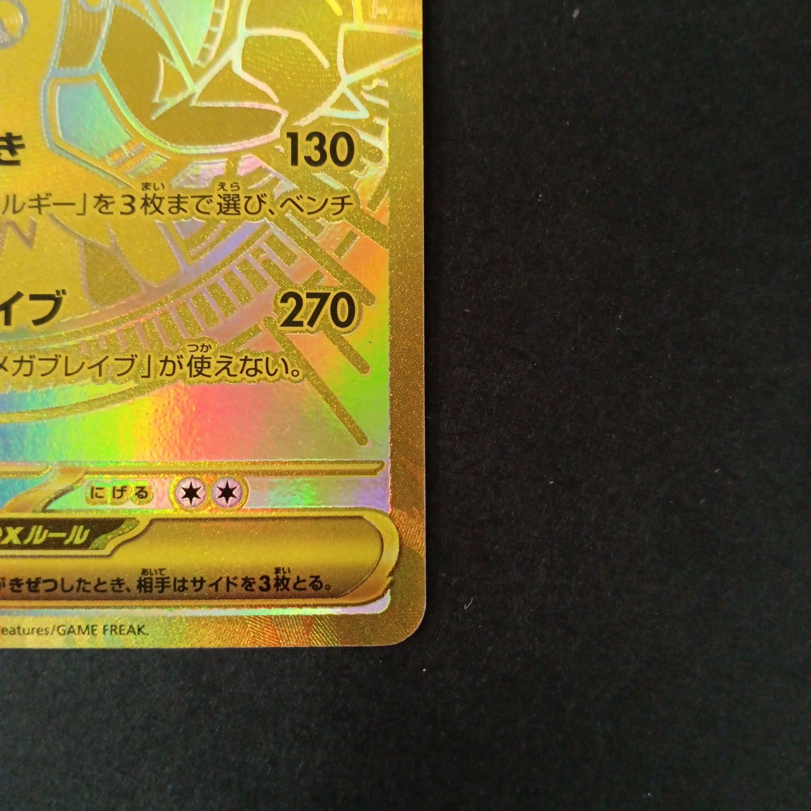 メガルカリオEX 092/063 MUR メガルカリオex(092/063) | MUR | ドラゴンスター | ポケモンカード