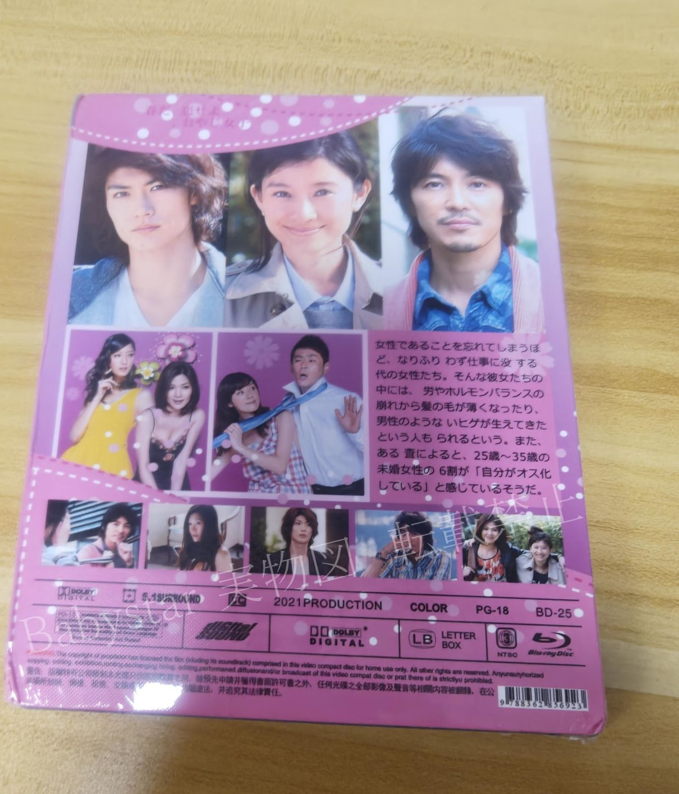 【新品・未開封】『ラスト・シンデレラ』ブルーレイBOX〈4枚組〉Blu-ray Blu-ray]ラスト・シンデレラ Blu-ray BOX DVD&Blu-ray