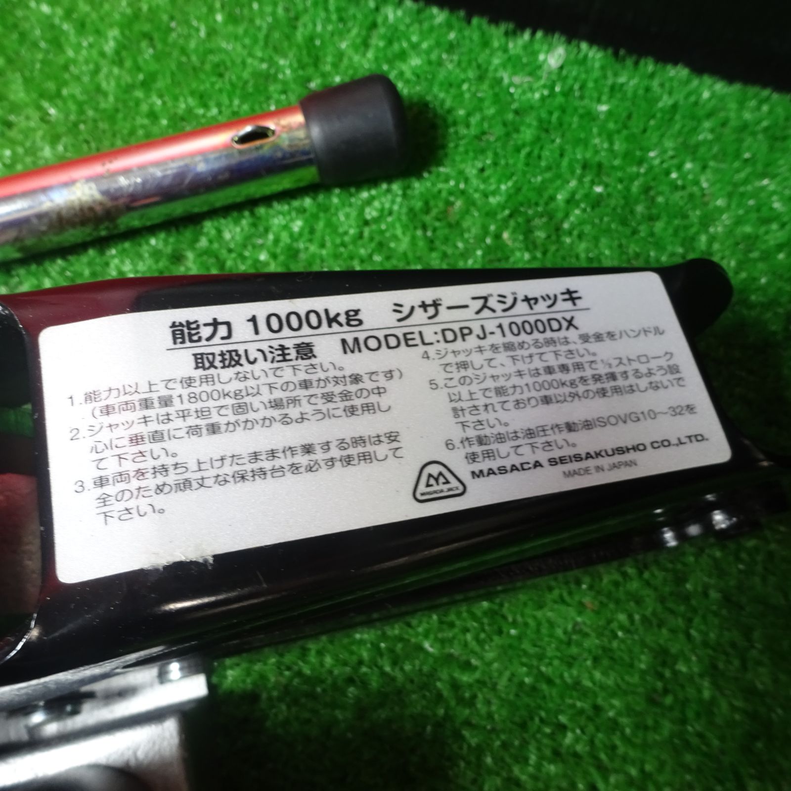 マサダ製作所 油圧 シザースジャッキ DPJ-1000DX【岩槻店】 - メルカリ