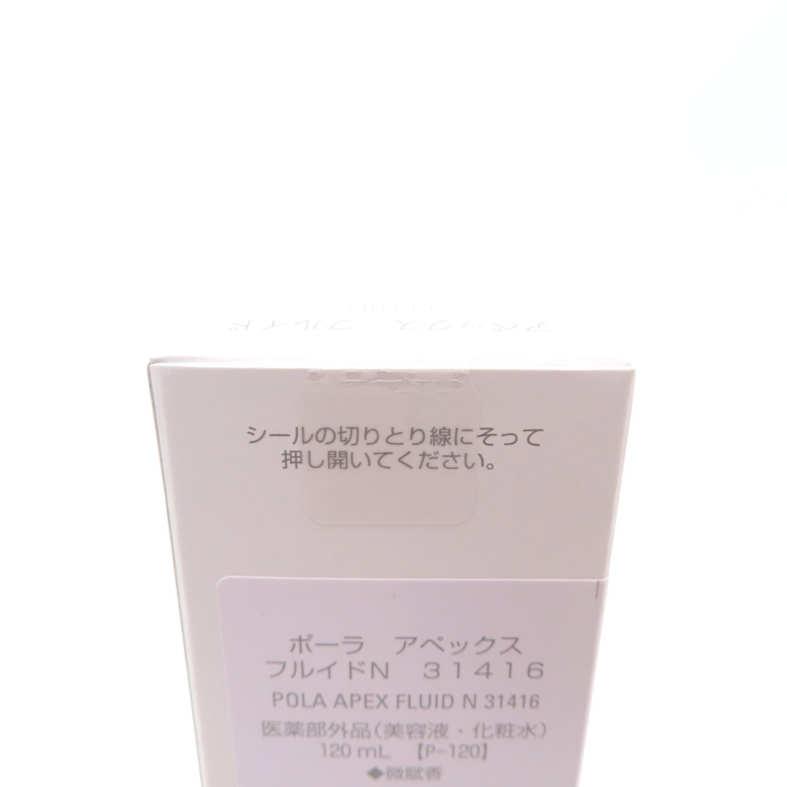 新品ポーラ アペックス フルイド N 1箱120mL アペックス フルイド(120mL): 商品詳細 | ポーラ公式 エイジング