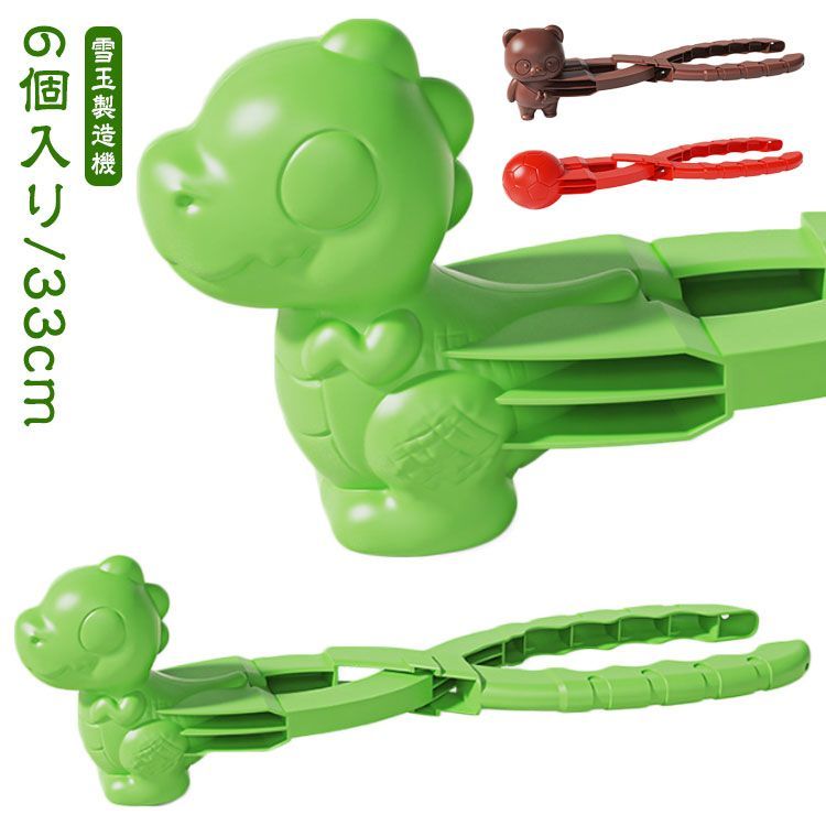 雪玉製造機 スノーボールメーカー 雪ダルマ ゆきあそび 雪遊び