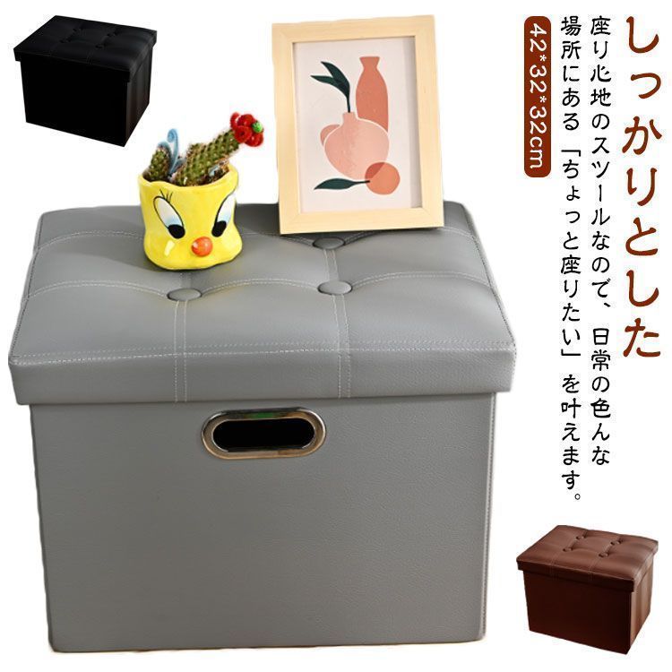 レザー 収納ボックス コンパクト 足置き スツールチェア ボックススツール イス 椅子 収納椅子 スツール 北欧風 座る リビング オットマン 簡単組立 高級感 衣類収納 小物収納 インテリア お
