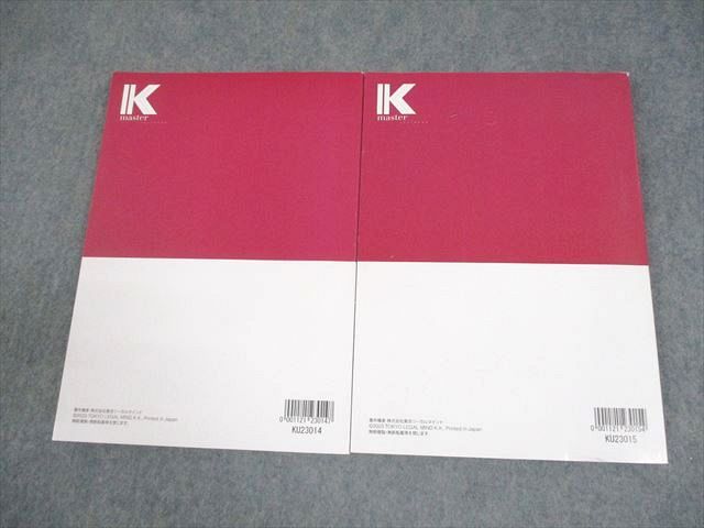 2026 合格目標 Kマスター 公務員試験 LEC 参考書 LEC東京リーガル