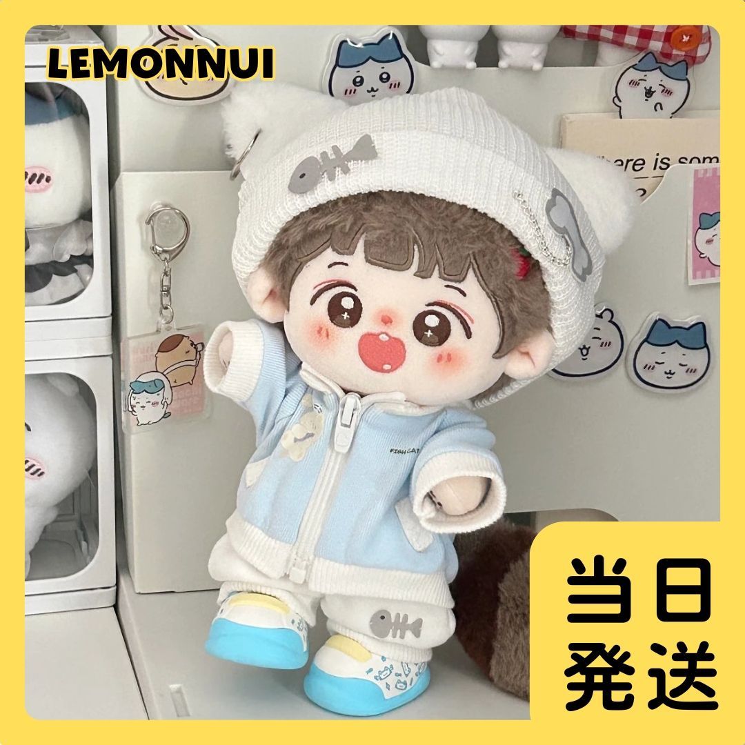 着せ替え服・アウトフィット cotton doll 20cm ぬいぐるみ服 着せ替え 帽子付き ジャージ ぬい活 推し活