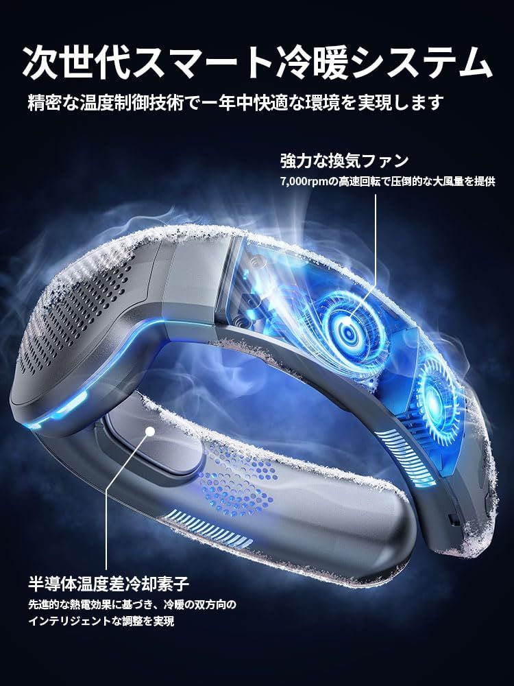 携帯扇風機