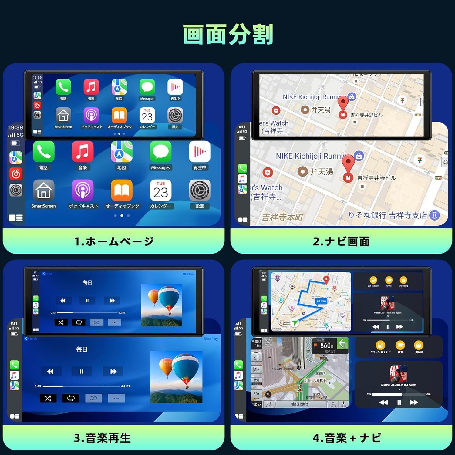 9.26インチオーディオ一体型