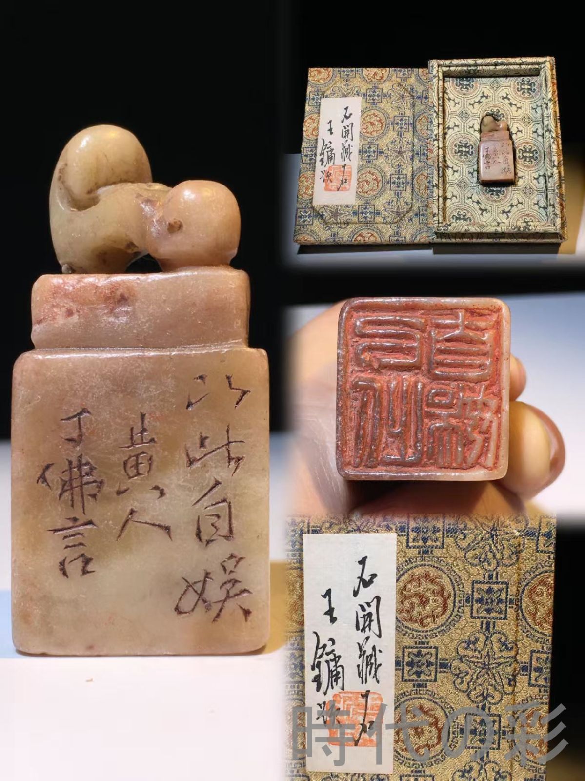 中国古美術 旧蔵 寿山石 芙蓉石 名家丁佛言作款 閑章印章 彫刻工芸品 骨董品 收藏品 文房具 書道具 中国印材 篆刻用品 在銘 細工彫刻 天然石 Ｒ07101520