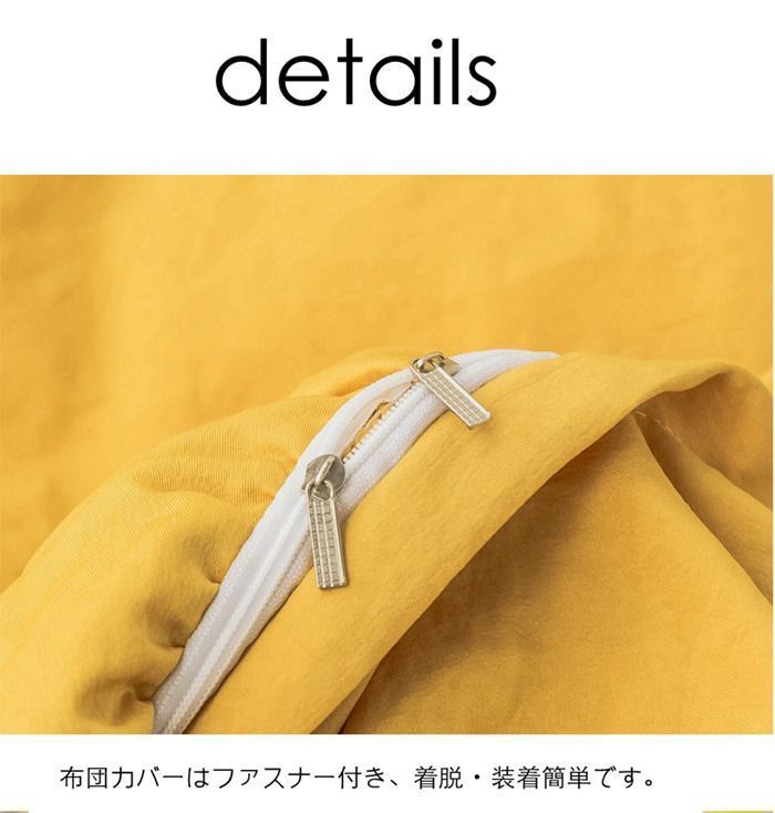 布団カバーセット セミダブル