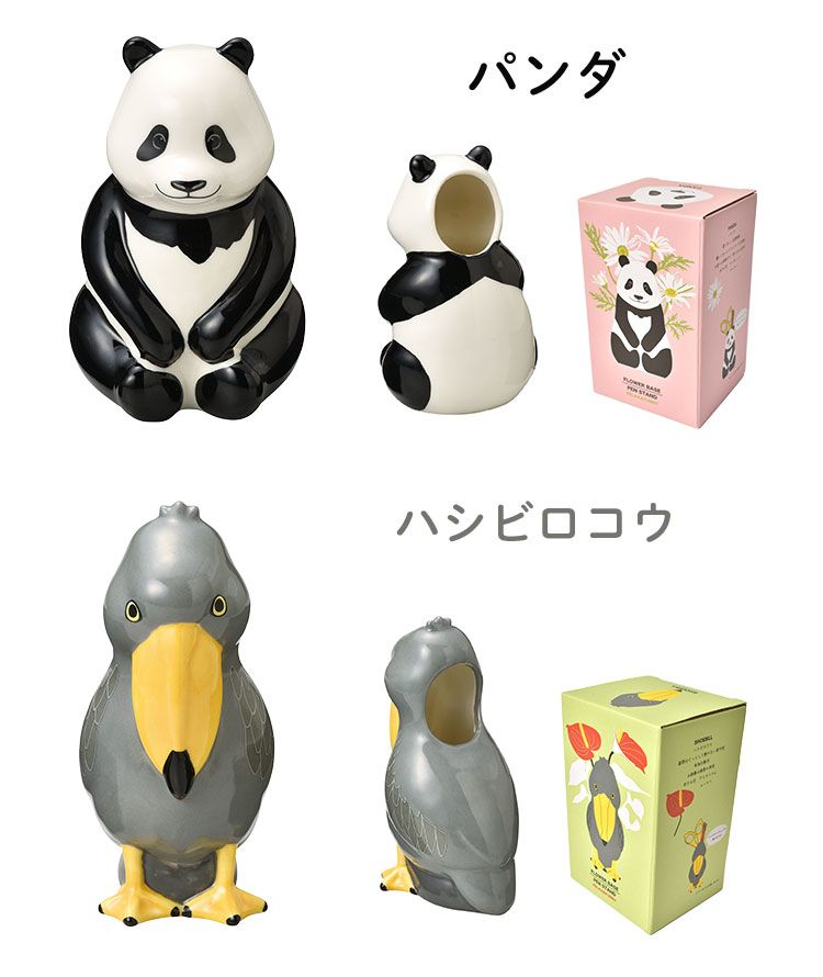 花瓶 一輪挿し 陶器 ペン立て おしゃれ 動物 犬 うさぎ パンダ