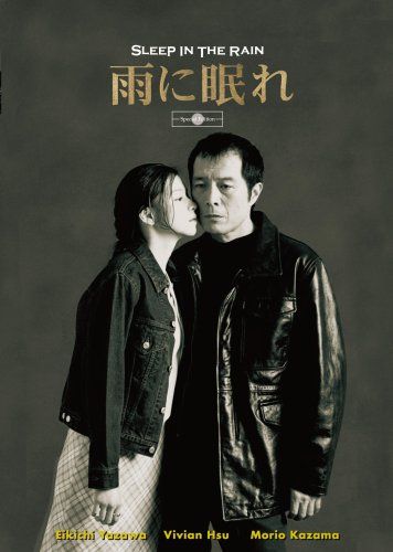 最初の 雨に眠れ [DVD]／ビビアン・スー、矢沢永吉、風間杜夫