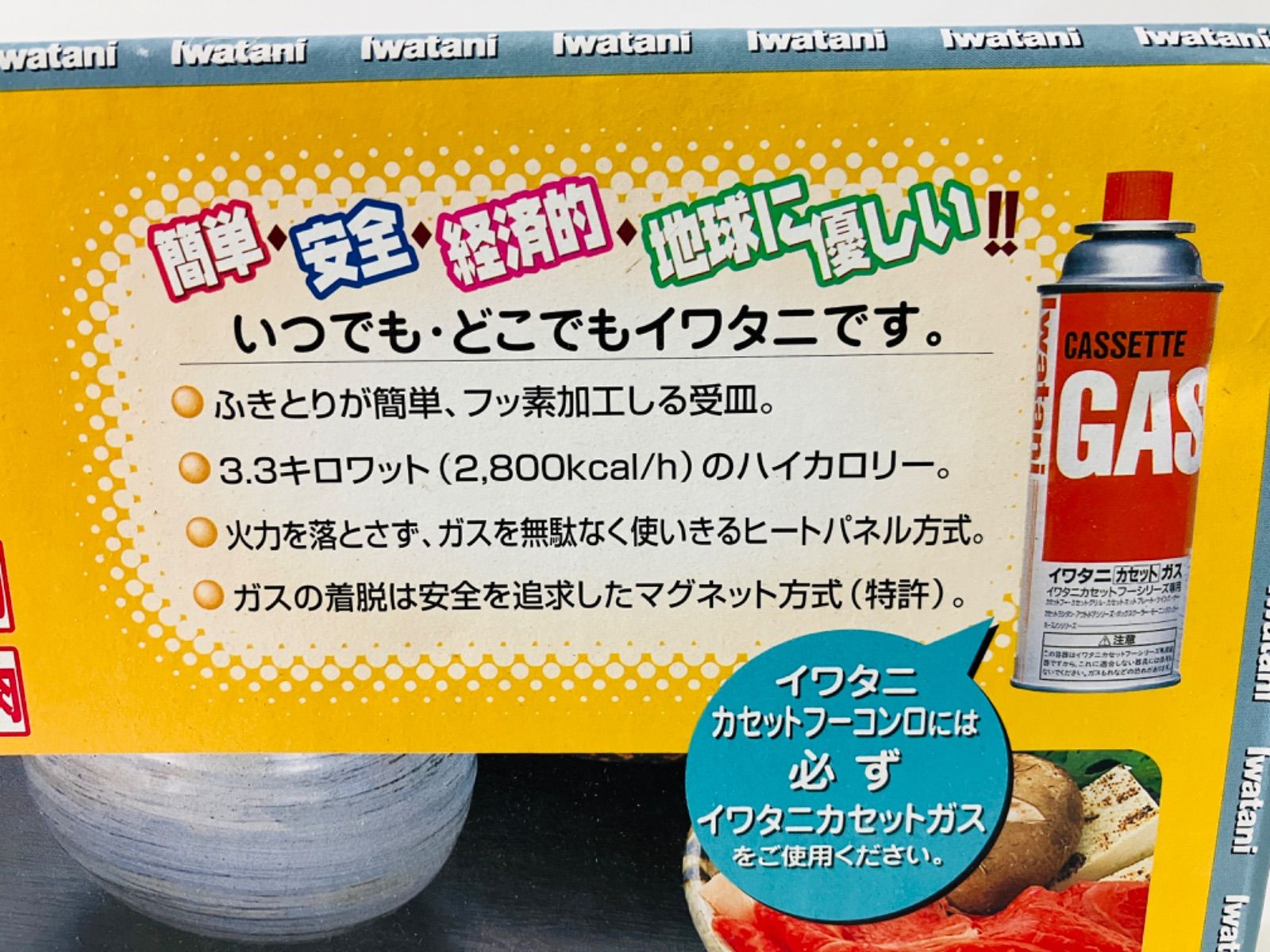 ★ 最終大幅お値下げ　Iwatani イワタニ　カセットコンロ カセットフー(達人)   アウトドアに　3.3kW CB-AP-8    カセットボンベ取付簡単‼︎ ご家庭で　バーベキュー　お鍋　食卓 未使用未開封品　現状品　1.6kg   ★