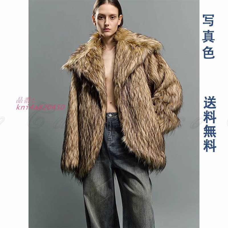 毛皮コート ファーコート レディース ポケット付き 羽織 トップス フォーマル 通勤 リラックス 通学 もふもふ暖かい 送料無料 フェイクファー ナチュラル kni4a820450