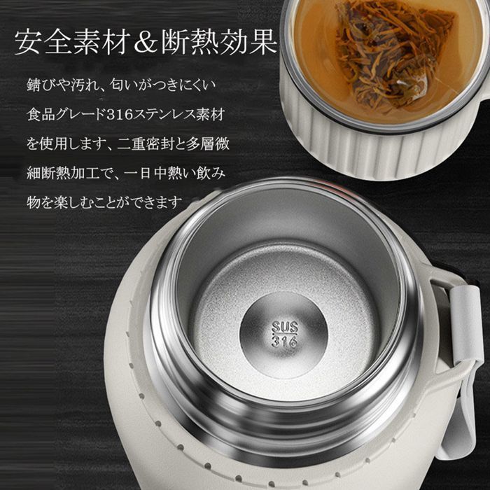 魔法瓶 ステンレススチール製 水筒 お茶水分離 ティーカップ 保温瓶 大