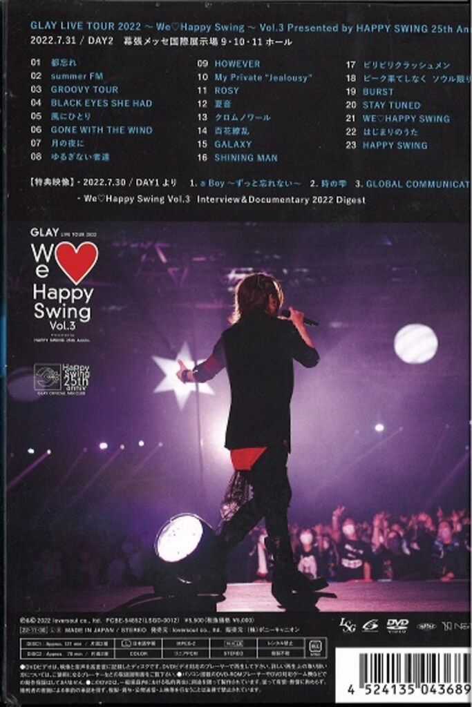 邦楽 GLAY LIVE TOUR 2022 GLAY LIVE TOUR 2022 ～We♡Happy Swing～ Vol.3 Presented by