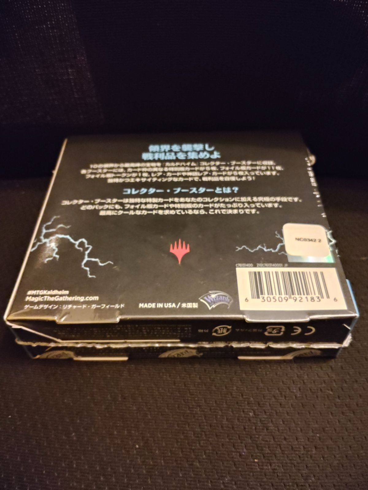カルドハイム コレクターブースター 日本語版 未開封 Amazon.co.jp