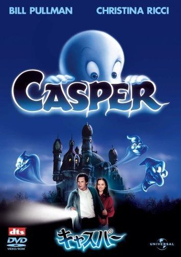 キャスパー ･エディション
