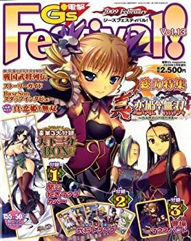 【】電撃G's Festival (ジーズフェスティバル) 2009年 02月号 [雑誌]
