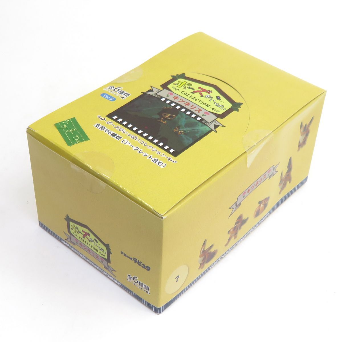 ベネリック ジブリ ポーズがいっぱいコレクション Vol.9 天空の城ラピュタ キツネリス 6種セット