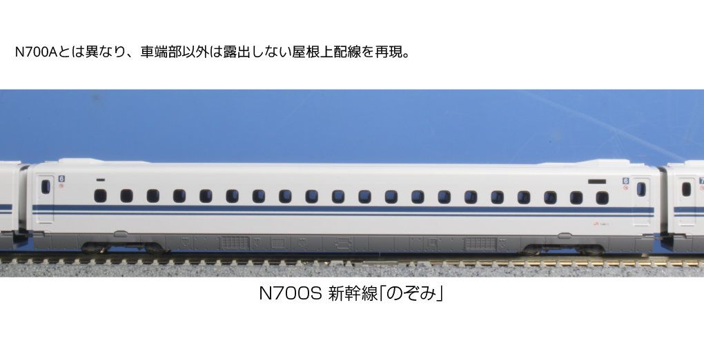 KATO 10-1699 N700S新幹線のぞみ増結セットB(8両) - メルカリ