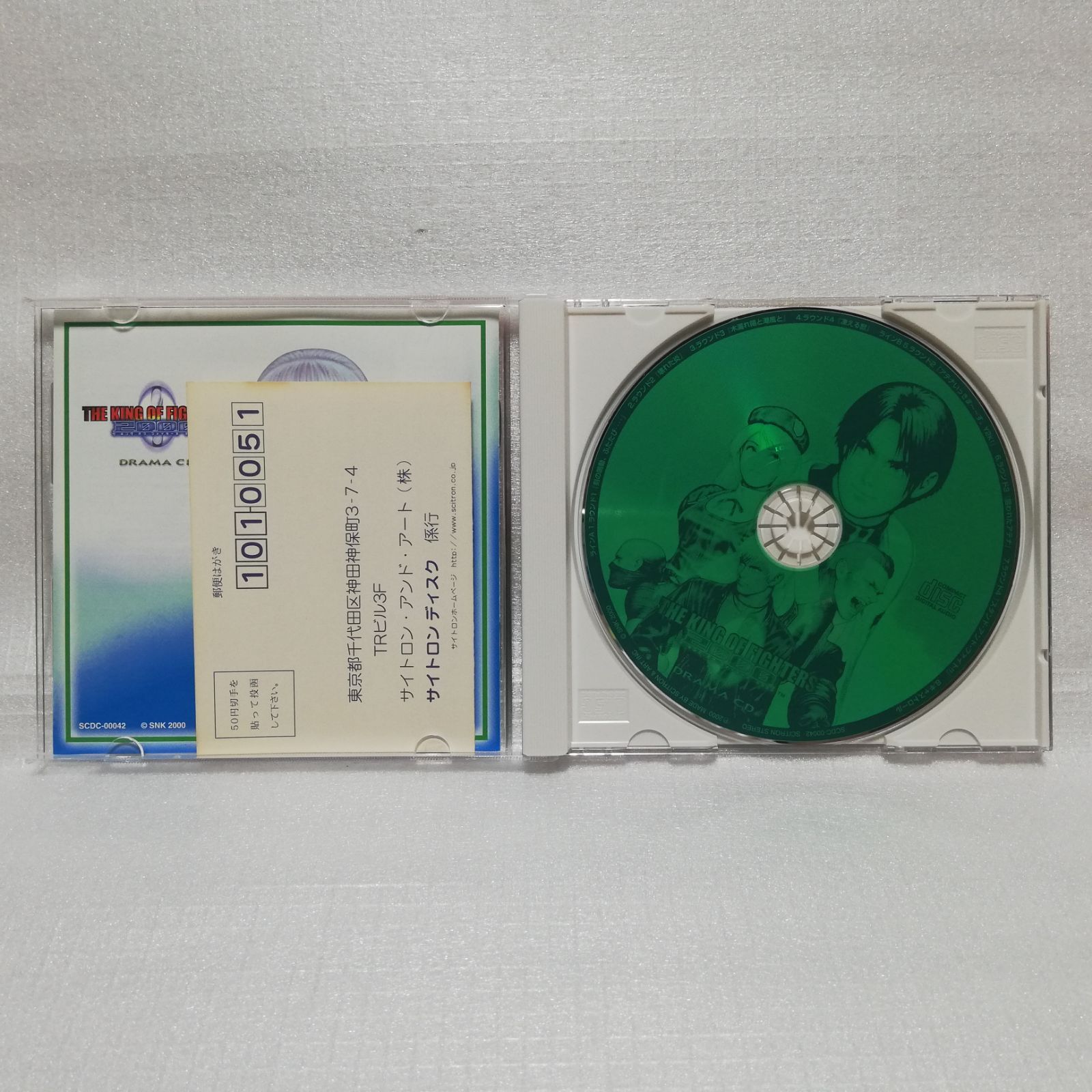ザ・キング・オブ・ファイターズ2000 ドラマCD SNK新世界楽曲雑技団 