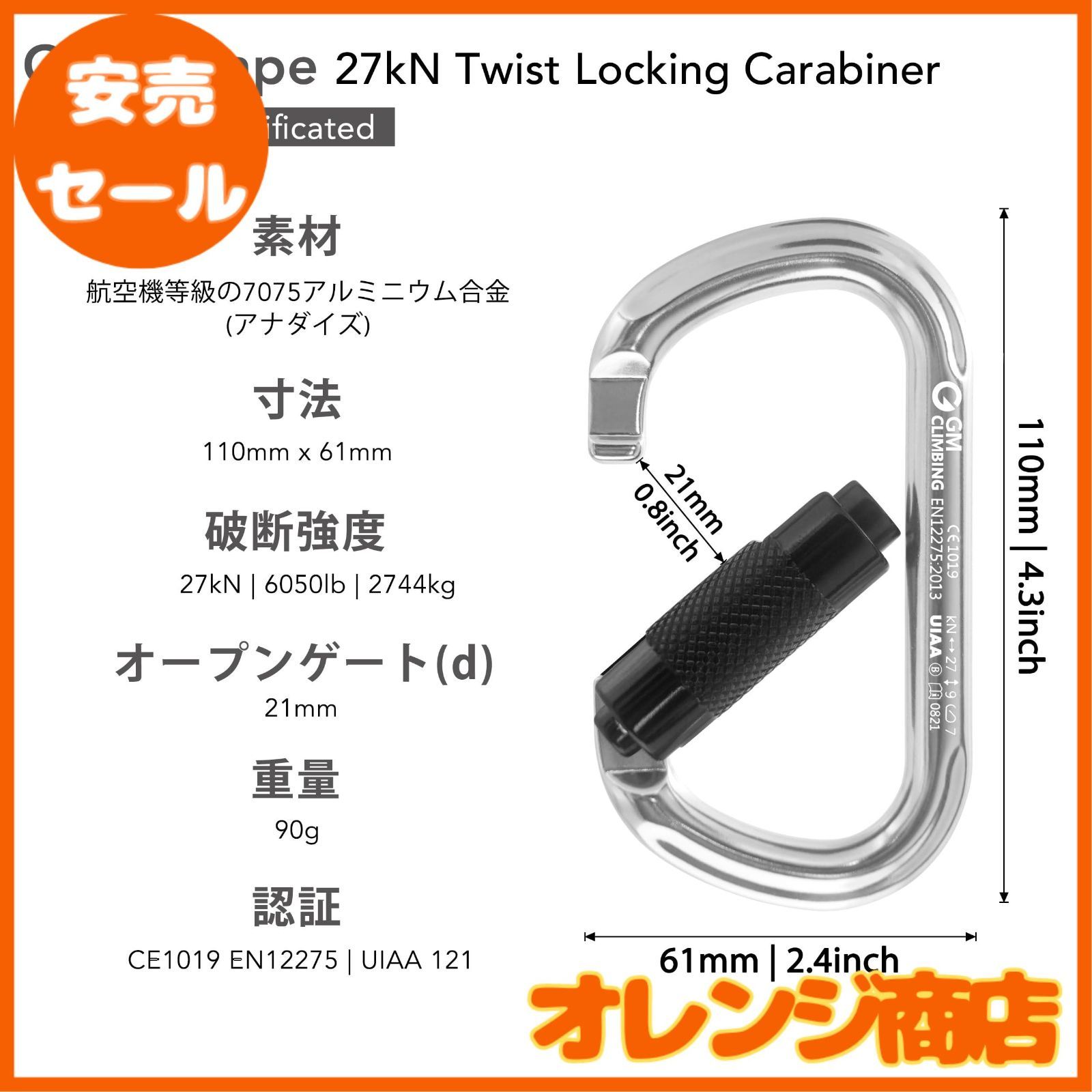 8mmプルージック