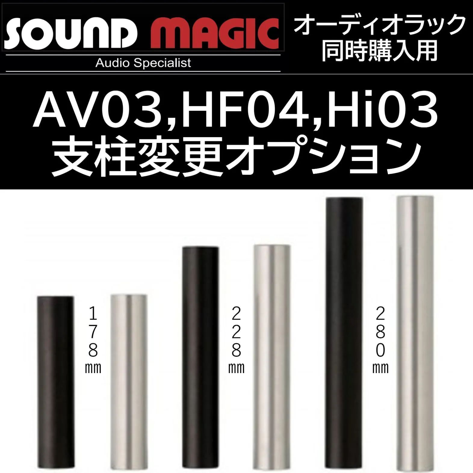 オーディオラック同時購入時 送料無料】Sound Magic オーディオラック 