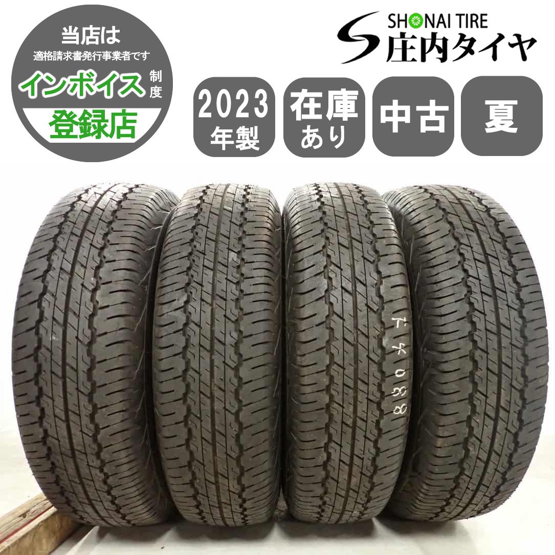夏4本SET 会社宛 195|80R15 96S ダンロップ グラントレック AT20 2025年製 ジムニー シエラ エスクード 店頭交換OK NO F4088