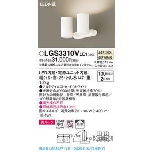 未使用品。　 新品・5営業日で発送】PANASONIC パナソニック スポットライト100形X2