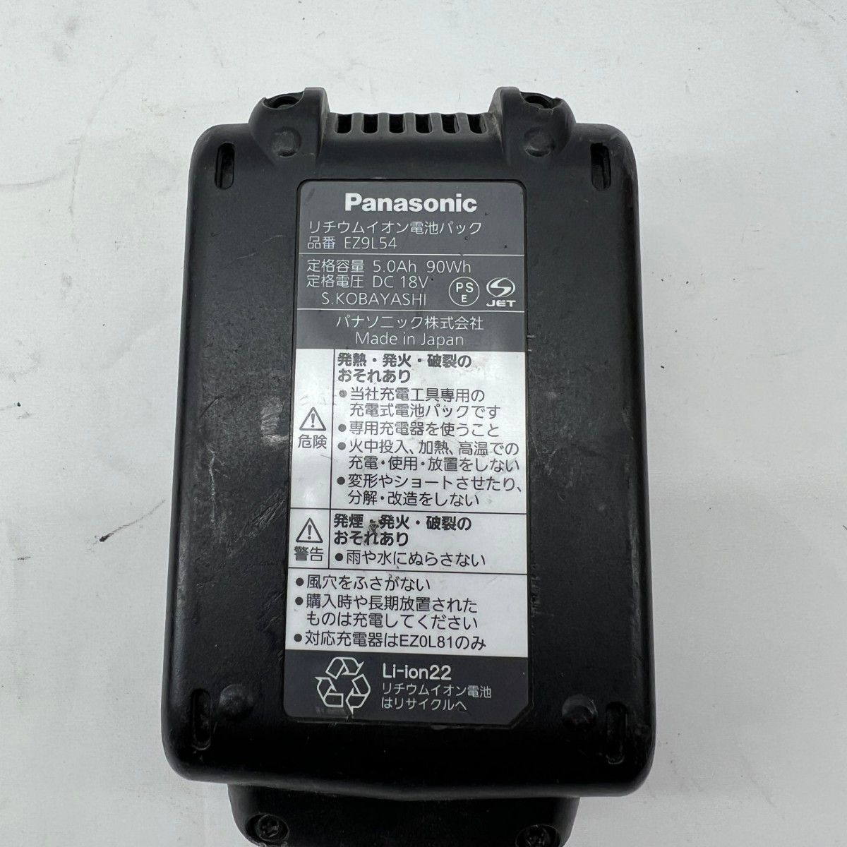 バッテリー１個付き