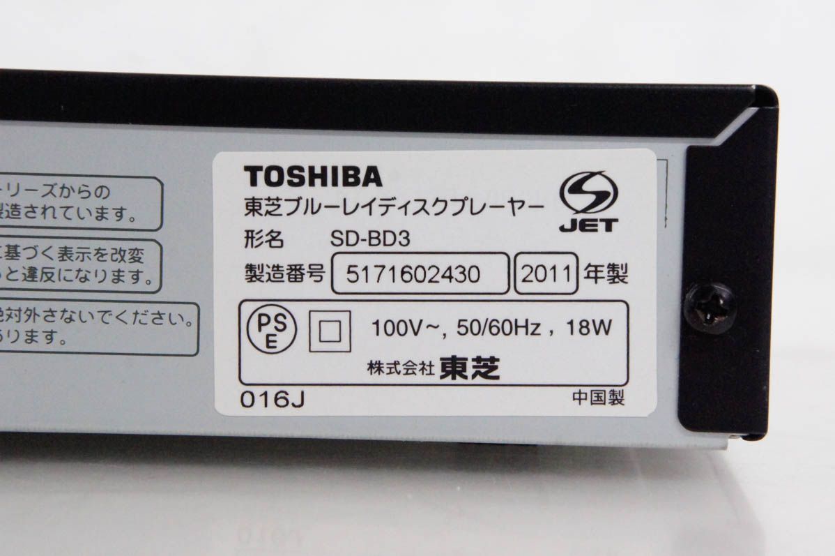 最も安い 【】東芝TOSHIBA ブルーレイディスクプレーヤー SD-BD3 BD