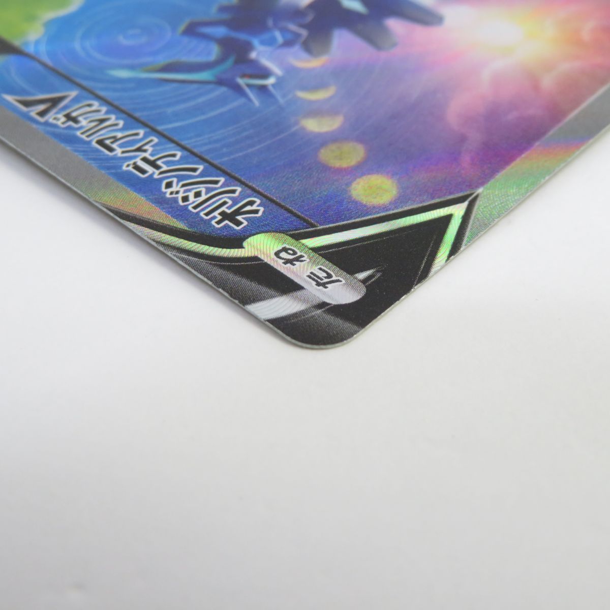 ポケモンカード オリジンディアルガV s10D 075/067 SR ※中古 - メルカリ