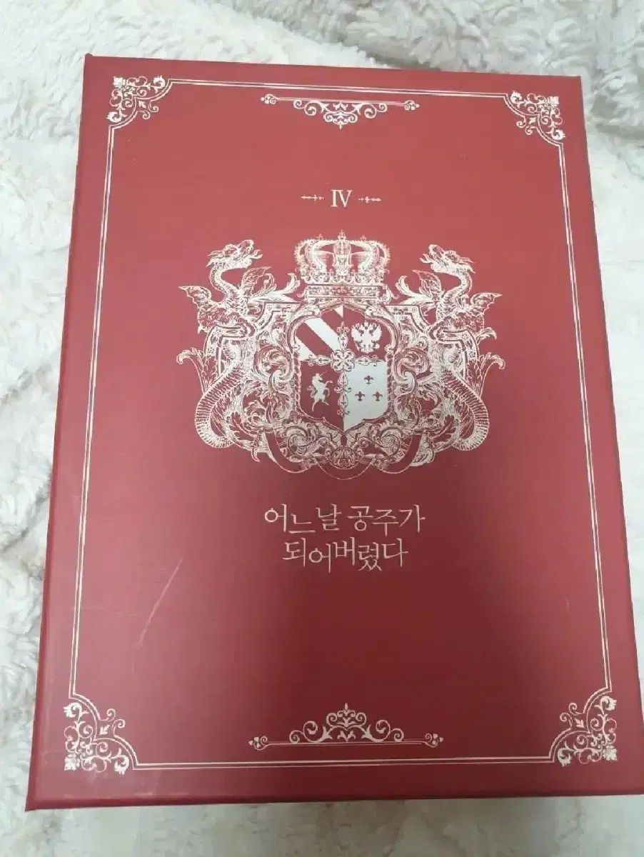 【未読1冊/未開封2冊】ある日、お姫様になってしまった件について　韓国小説　全巻 未読1冊/未開封2冊】ある日、お姫様になってしまった件