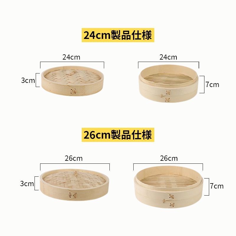 せいろ 21cm 2段 中華 せいろ セイロ 本体・蓋 本体2個セット 業務用 蒸篭 蒸し器 天然竹 蒸し 野菜 しゅうまい 小籠包蒸籠 中華せいろ 蒸し器21cm