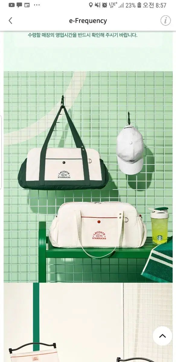 韓国スタバ　スターバックス LACOSTE ラコステ バッグ アイボリー 韓国 スタバ☆スターバックス LACOSTE ラコステ バッグ
