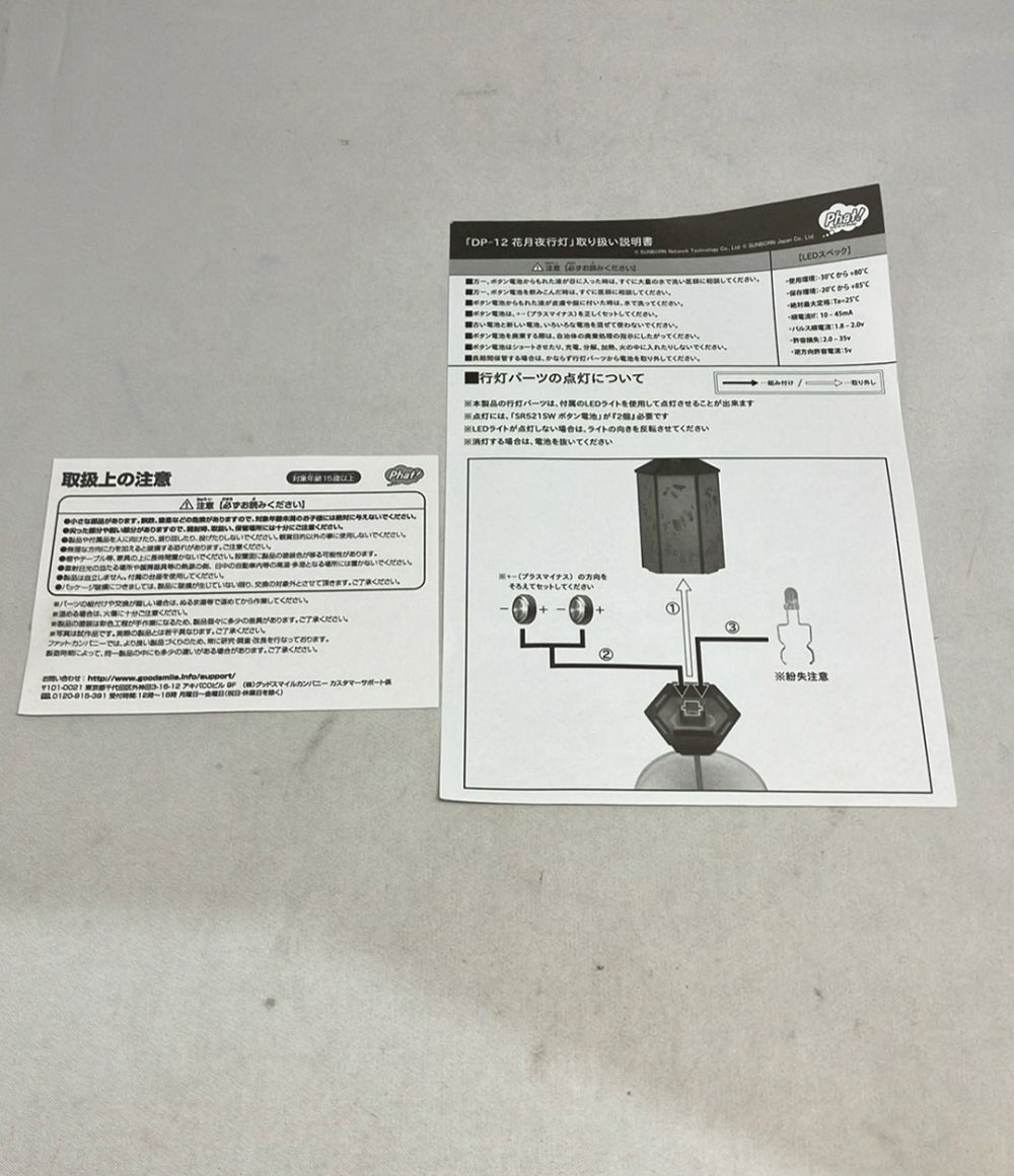ドールズフロントライン フィギュア DP-12 花月夜行灯 1/6