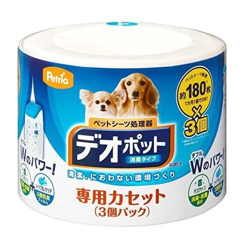 ペットリア Petria デオポット 消臭タイプ カセット 9204 3個パック