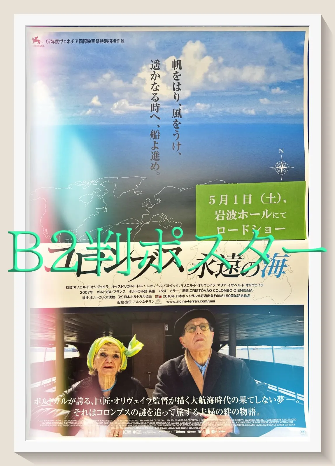 2026年最新】マノエル・ド・オリヴェイラの人気アイテム - メルカリ