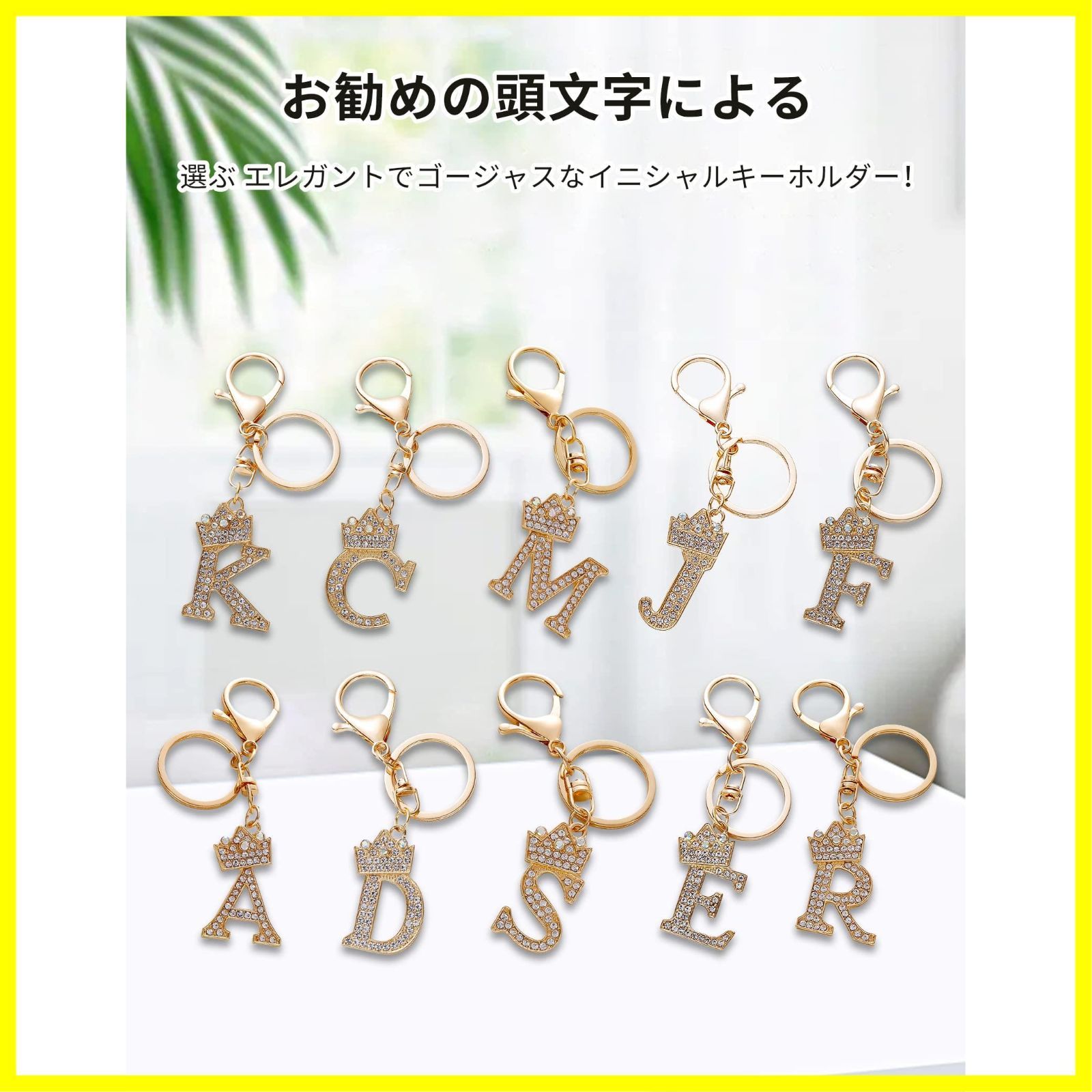 数量限定】[happykau] イニシャル キーホルダー アクセサリー