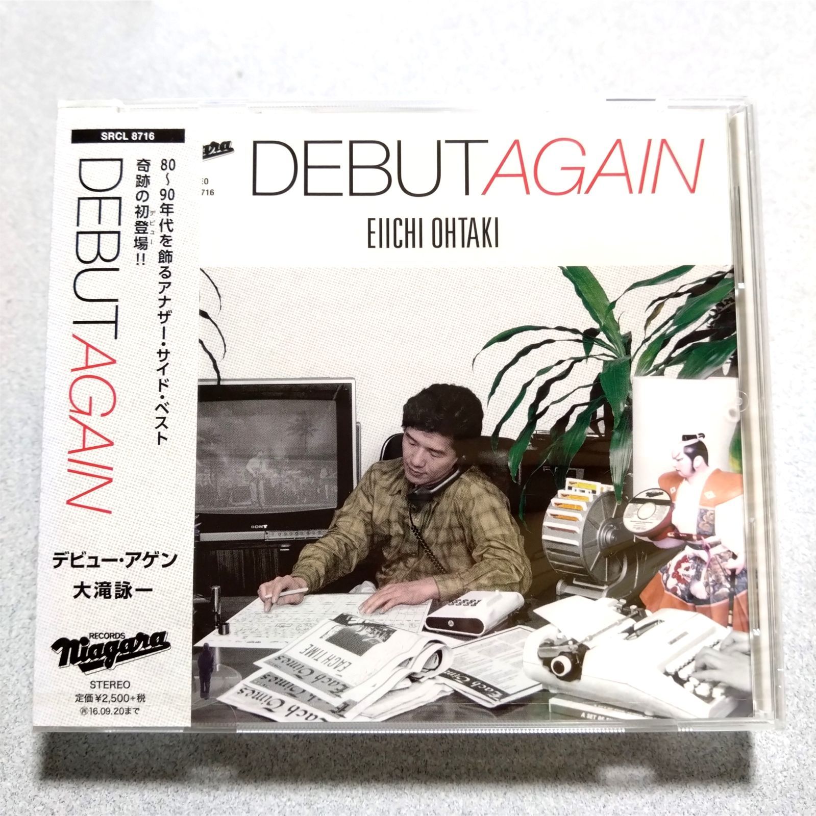 CD】大滝詠一【DEBUT AGAIN】【通常盤】【新品 未開封】【匿名配送】即
