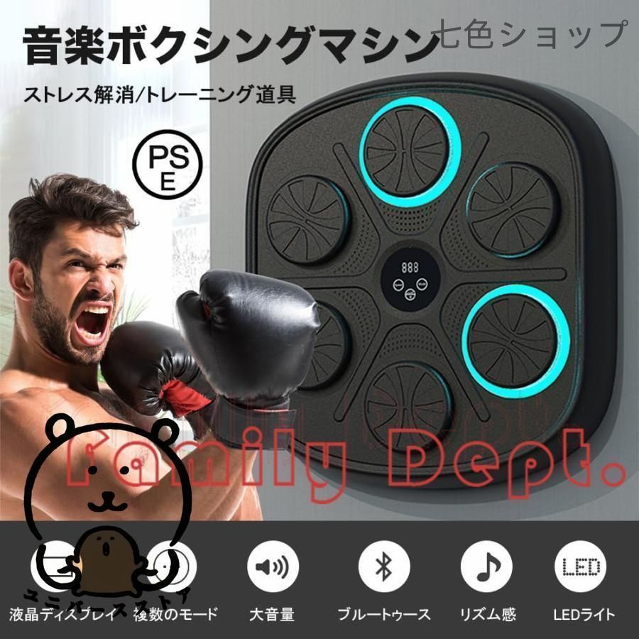 音楽ボクシングマシン ミュージック パンチングマシーン Amazon