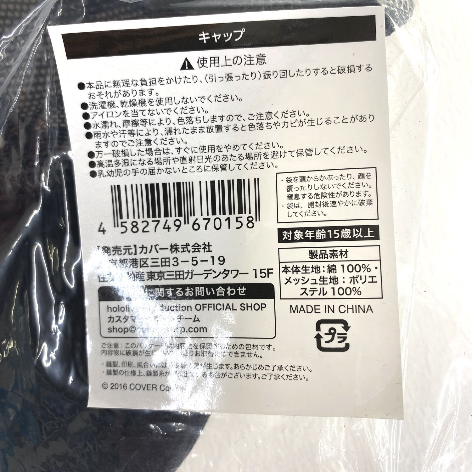 【★加古川物流】中古 未開封 百鬼あやめ 活動5周年記念 キャップ hololive ホロライブ【718】 Amazon.co.jp: ホロ ライブ 百鬼あやめ 活動5周年記念 キャップ