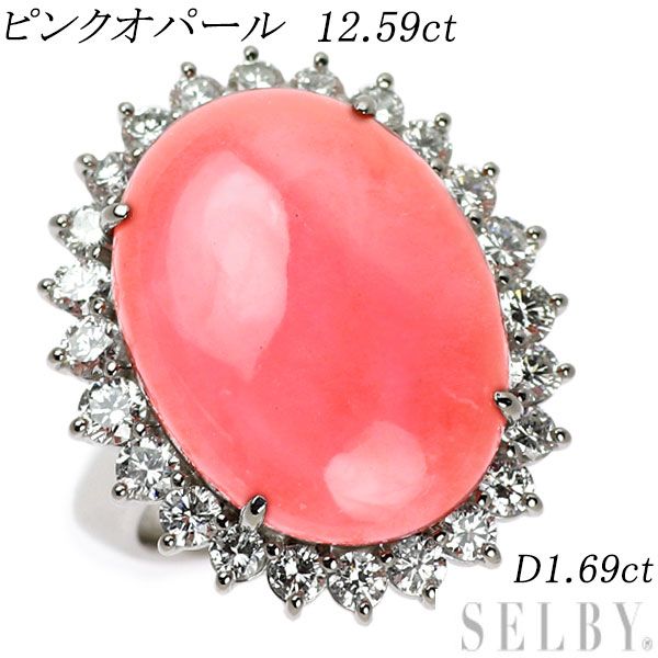 Pt900 ピンクオパール ダイヤモンド リング 12.59ct D1.69ct