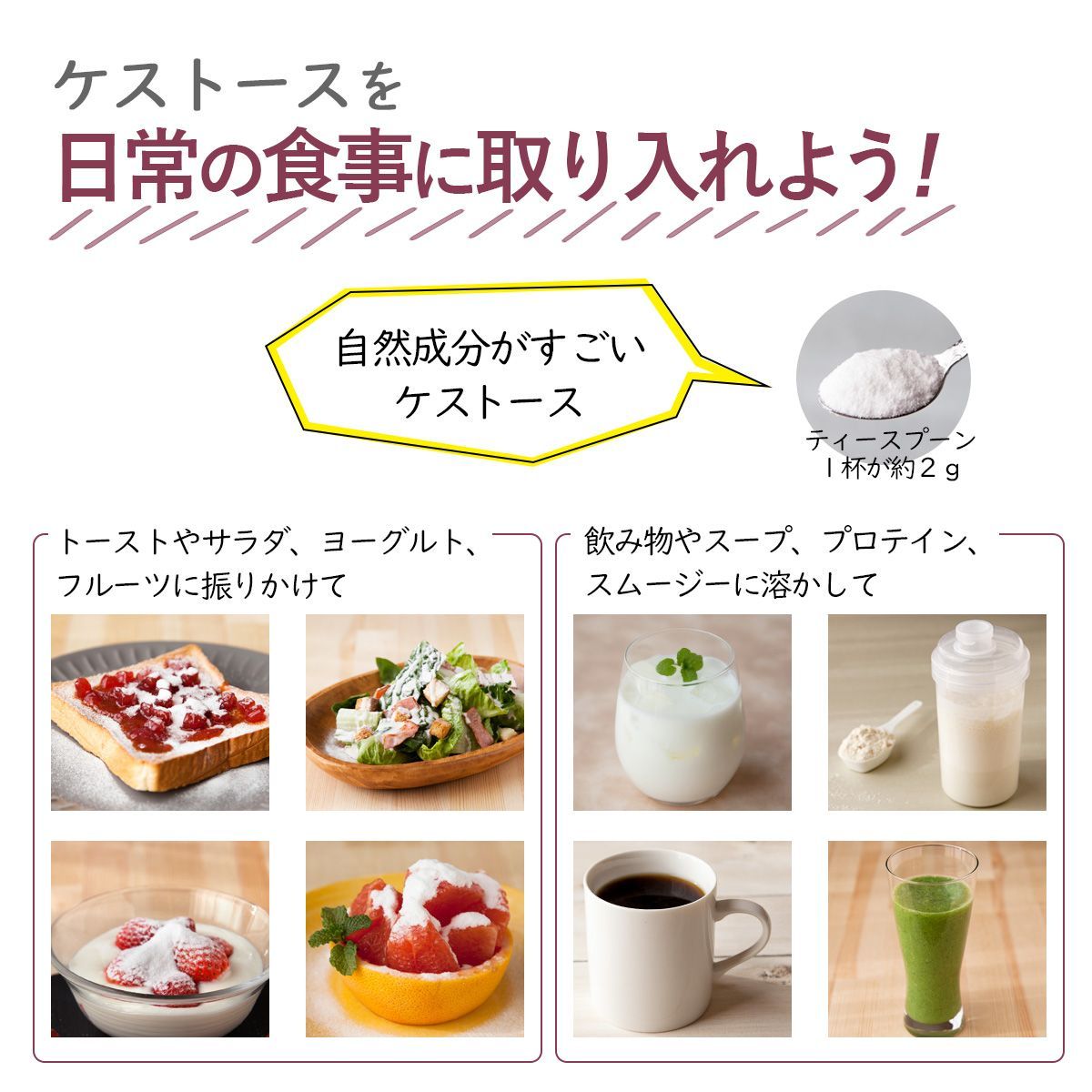 【ケストースパウダー100ｇ】国産北海道ビート糖（てんさい糖）使用 粉末タイプ-3